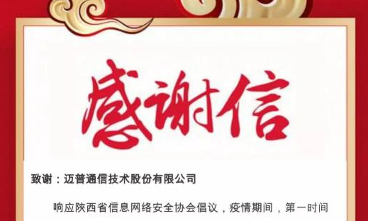 中国保密协会、凤凰网等聚焦爱游戏科技战“疫”行动