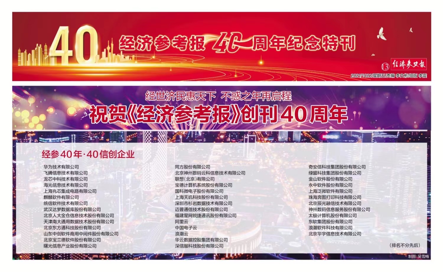 WeChat Image_20211027154105.jpg